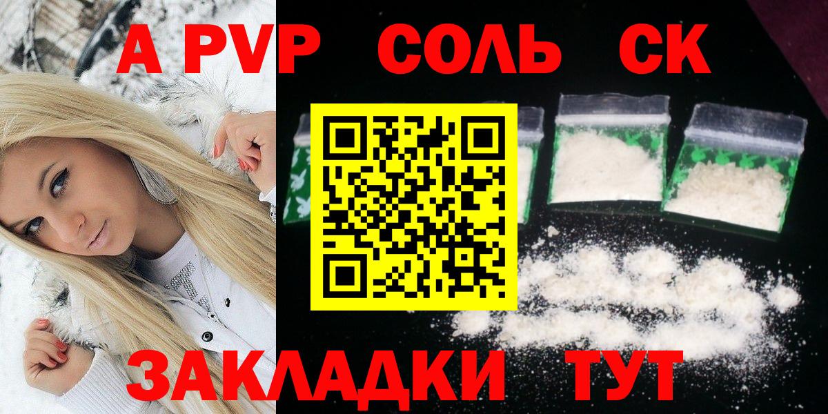 Alpha PVP Crystall  Вход с VPN  Alpha PVP кристаллы  Alpha PVP Соль  как найти наркотики  Димитровград 
