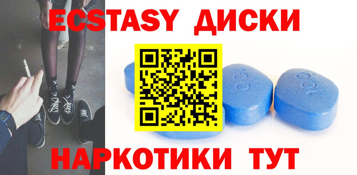Экстази mix  Ecstasy  Димитровград  Экстази диски  Вход с VPN 