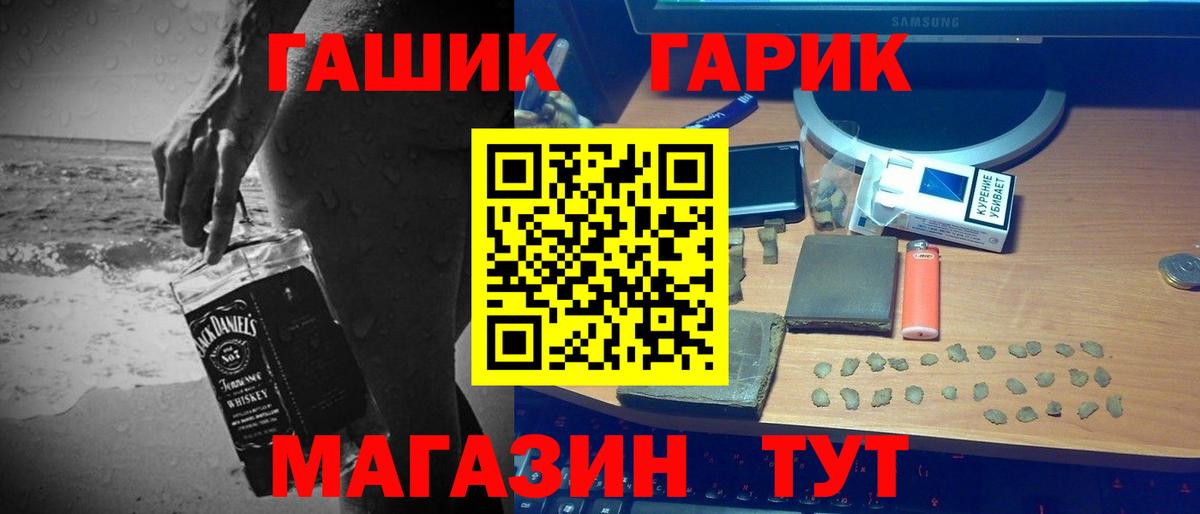 ГАШ 40% ТГК  Вход с VPN  Димитровград  ГАШИШ  ГАШИШ Ice-O-Lator 