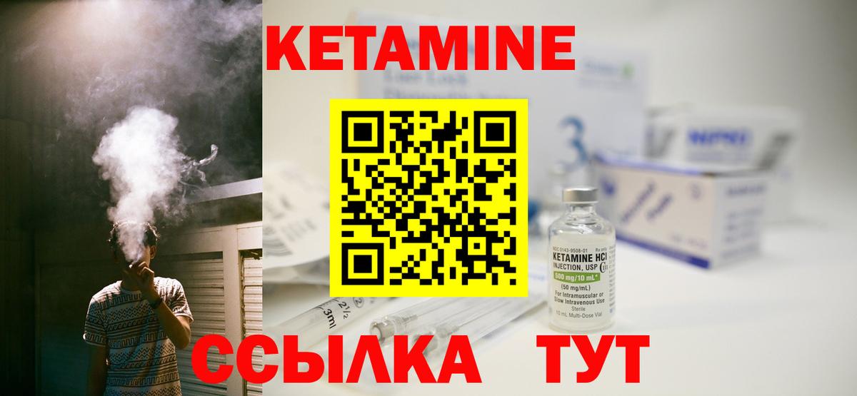 КЕТАМИН ketamine  Вход с VPN  Димитровград  КЕТАМИН VHQ 
