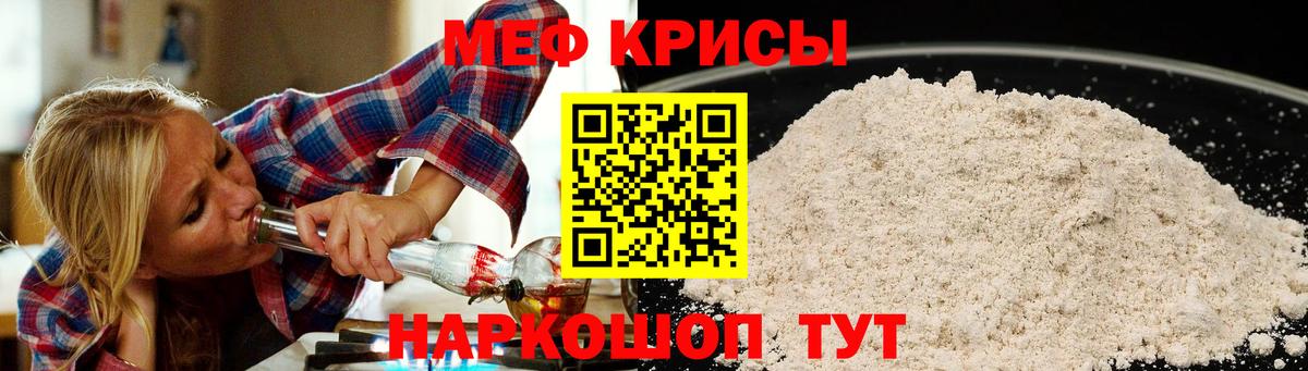 Меф мяу мяу  Димитровград