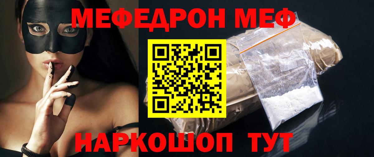 Димитровград  МЕФ  Меф мяу мяу  Меф  Мефедрон мука  Вход с VPN 