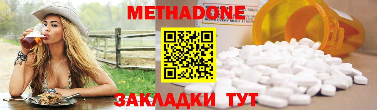 Димитровград  Метадон мёд  ссылка на мегу вход  Вход с VPN  МЕТАДОН кристалл 